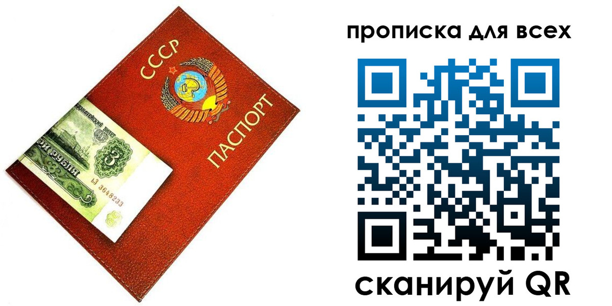 прописка для кредита в Бологом