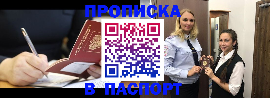 временная регистрация в Бологом