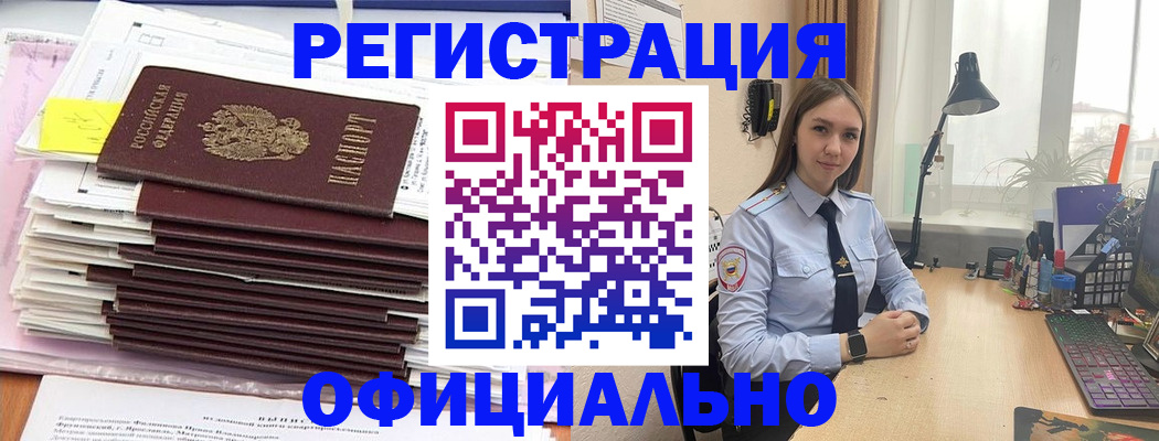 временная регистрация надежно в Бологом