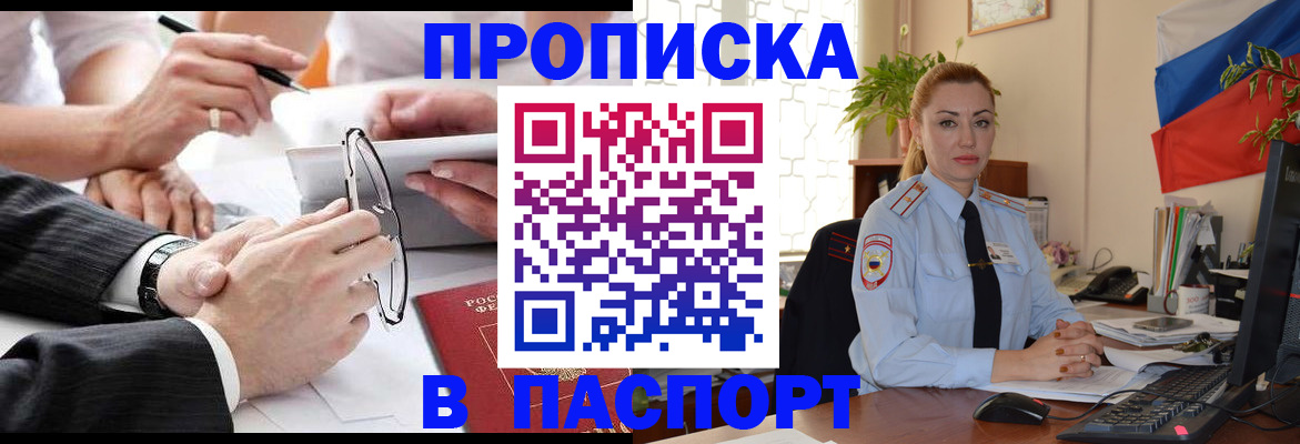 временная регистрация законно в Бологом